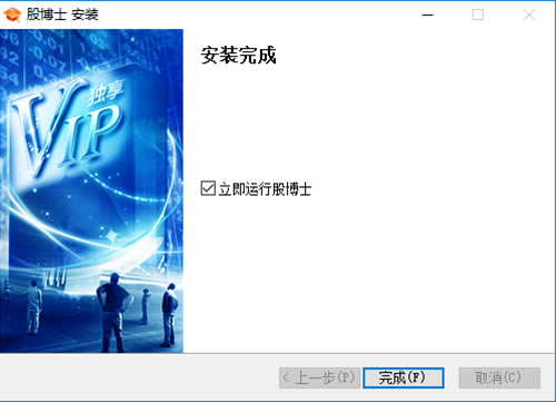股博士安装步骤5