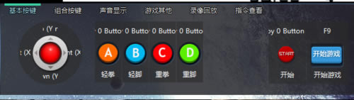 游聚游戏平台设置手柄步骤3