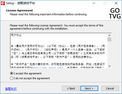 游聚游戏平台安装步骤3