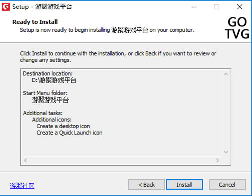 游聚游戏平台安装步骤8