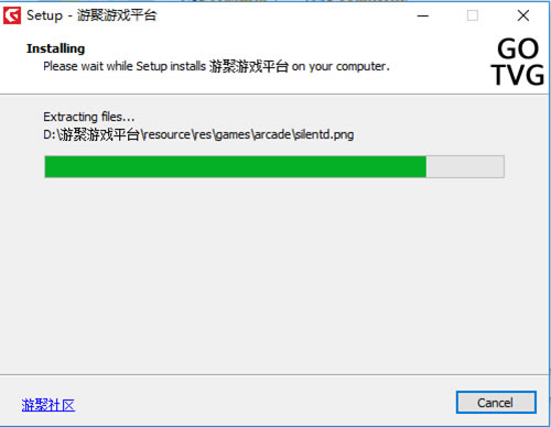 游聚游戏平台安装步骤9