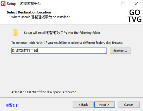 游聚游戏平台安装步骤5