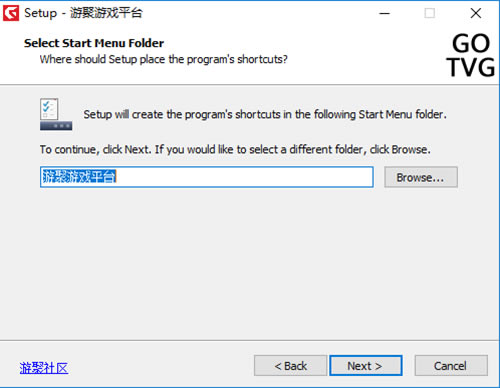 游聚游戏平台安装步骤6