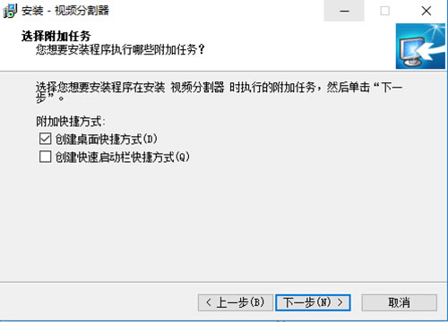 视频分割器安装步骤5