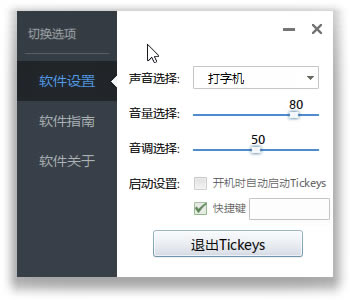 Tickeysʹð