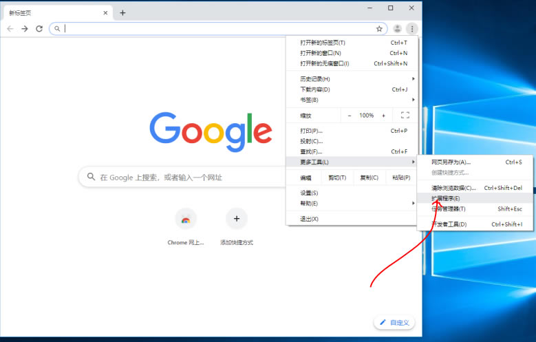 广告终结者插件安装步骤5