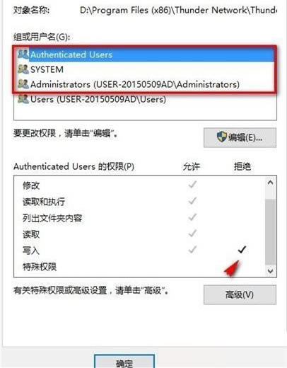 迅雷游戏盒子强制安装解决办法