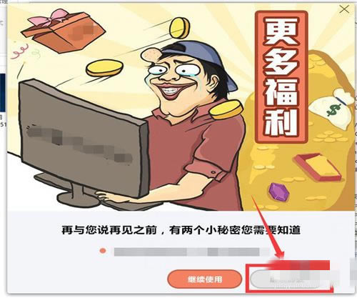 迅雷游戏盒子怎么卸载