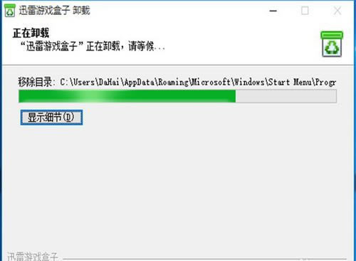 迅雷游戏盒子怎么卸载