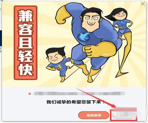 迅雷游戏盒子怎么卸载