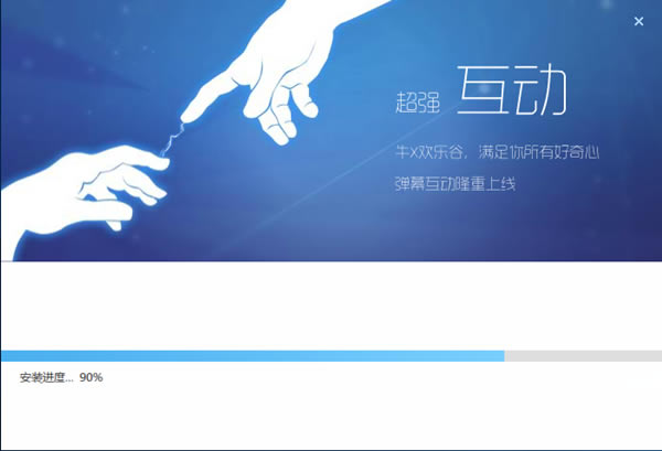 迅雷游戏盒子安装方法