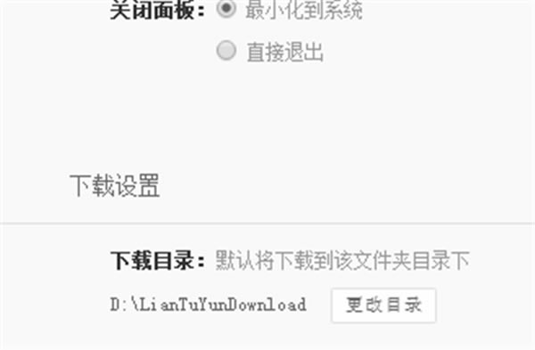链图云软件使用方法4