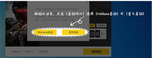 5866上号器使用方法3