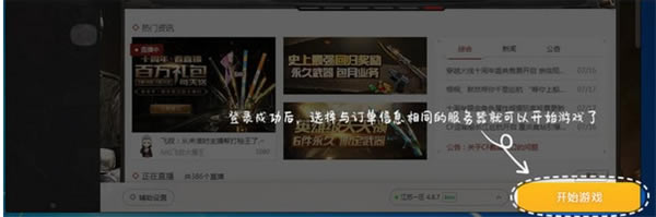 5866上号器使用方法3