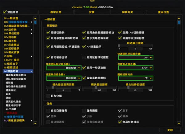 eui插件软件介绍
