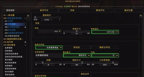 eui插件设置教程5