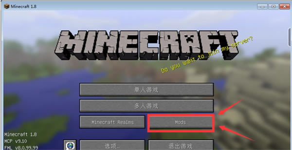 我的世界精灵盒子软件添加和使用模组方法3