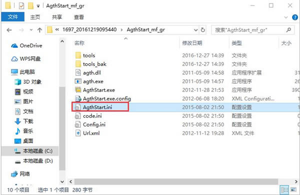 喵翻找不到agth主程序