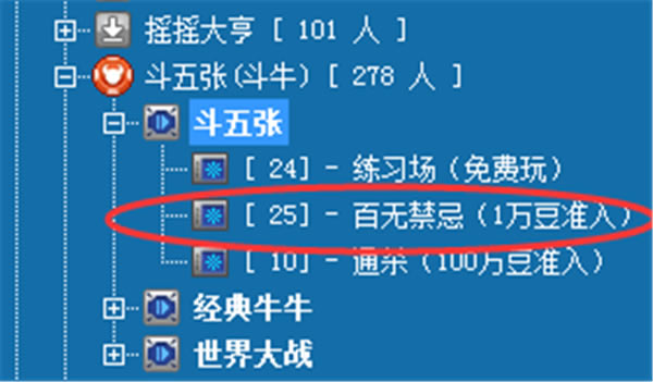 中国游戏中心大厅使用方法1
