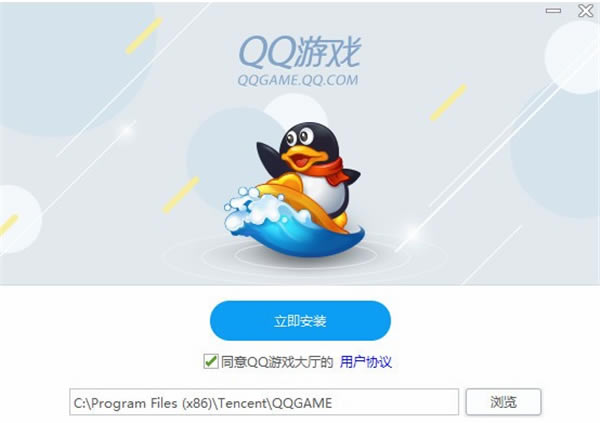 qq游戏大厅安装步骤2
