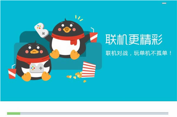 qq游戏大厅安装步骤3