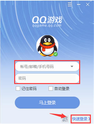 qq游戏大厅登录方法2