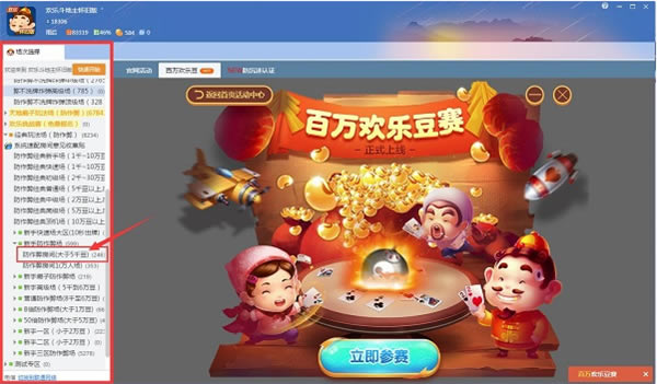 qq游戏大厅下载游戏方法4