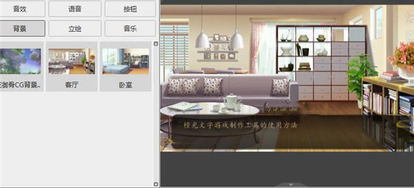 橙光游戏制作工具使用教程