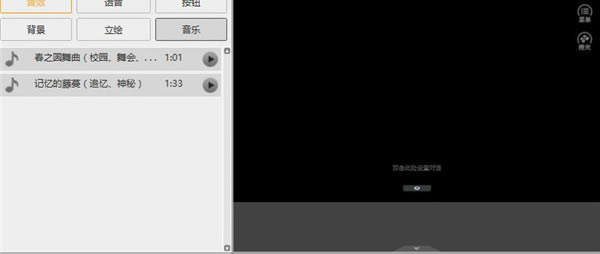 橙光游戏制作工具使用教程