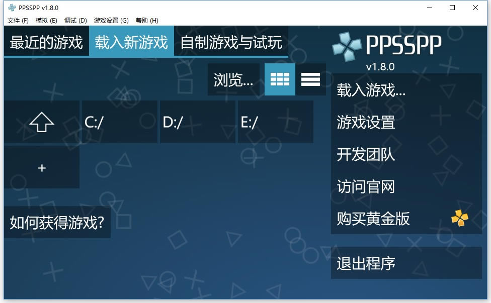 PPSSPP模拟器截图