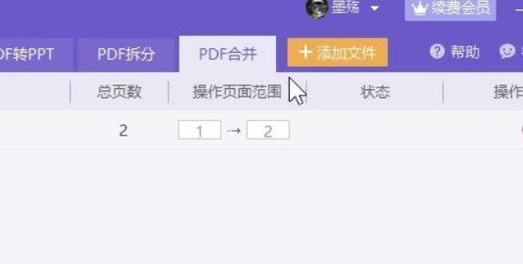 金山PDF专业版使用说明3
