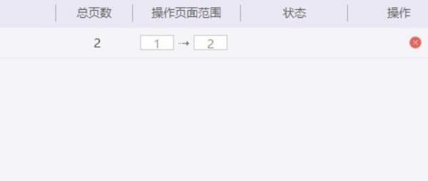 金山PDF专业版使用说明4
