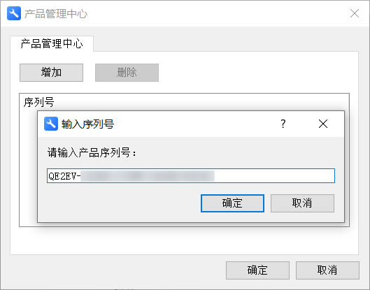 金山PDF专业版破解说明2