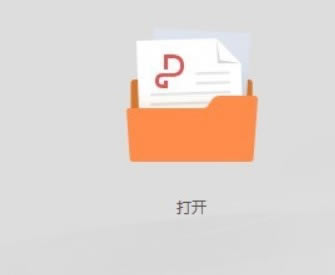 金山PDF专业版使用说明1