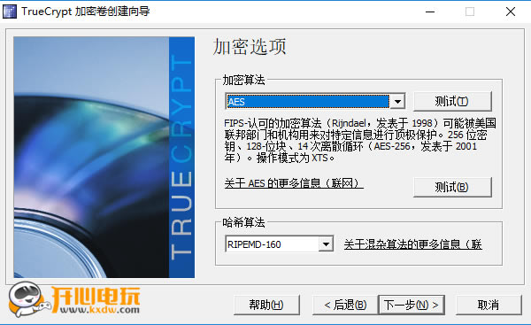 TrueCrypt中文版使用步骤6
