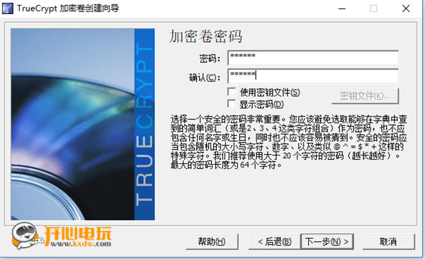 TrueCrypt中文版使用步骤8
