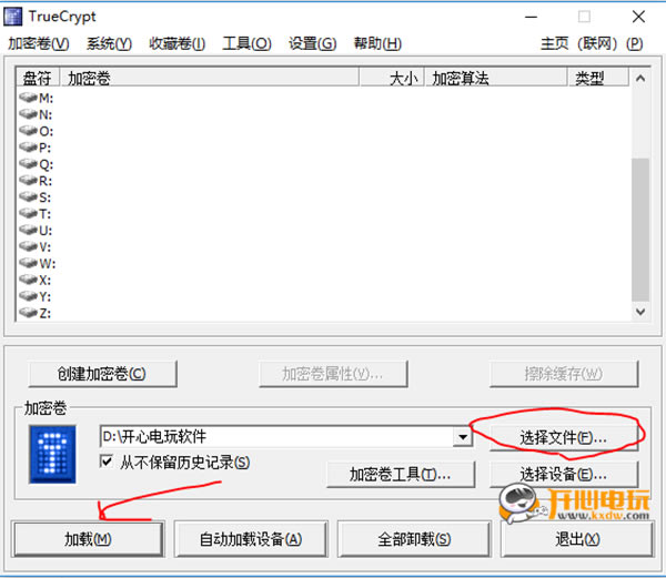 TrueCrypt中文版使用步骤10