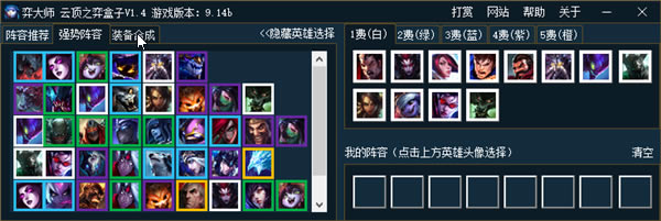 ƶ֮ĺءƶ֮ĺĴʦ v1.4 ʽ