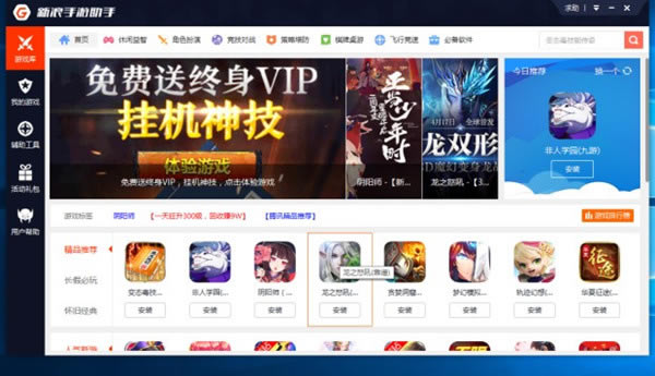 新浪手游助手电脑版截图