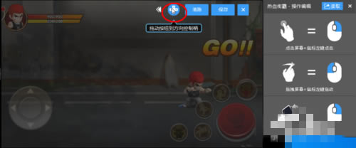 新浪手游助手怎么设置键盘