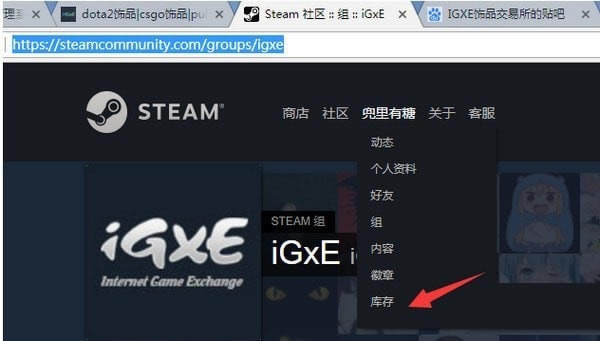 IGXE交易平台使用教程