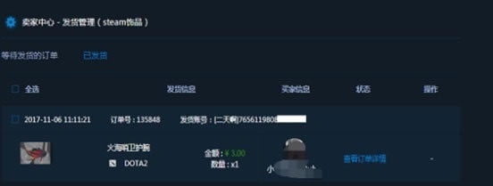 IGXE交易平台使用教程