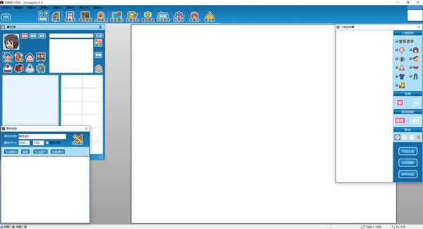 全民漫画家截图
