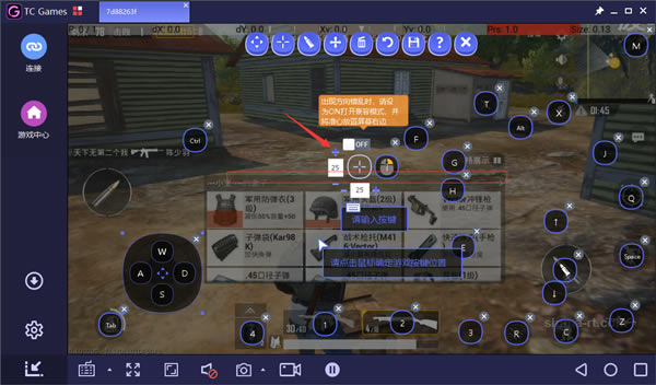 TC Games操作介绍