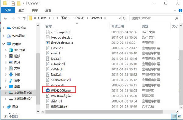 【魔兽助手下载】魔兽助手u9 v5.0 官方版-本站