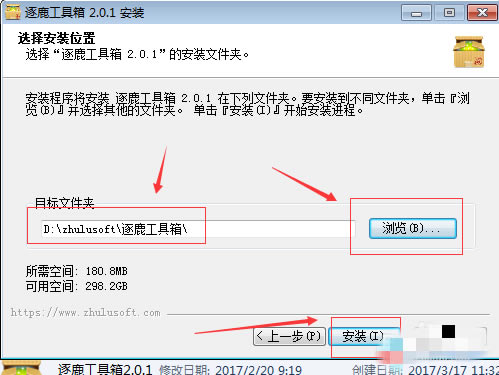 逐鹿工具安装方法