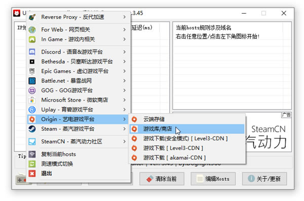 usbeam hosts editor使用步骤3