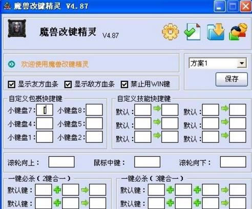 魔兽改建精灵截图
