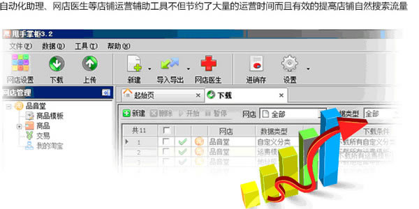 甩手工具箱特别版截图