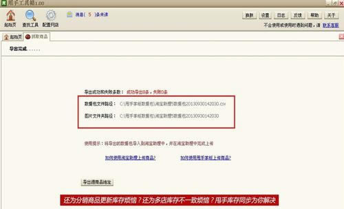 甩手工具箱使用教程